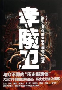 《孝陵卫》陆老师-epub+mobi+azw3