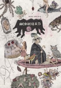 《面包匠的狂欢节》安德鲁・林赛-epub+mobi+azw3