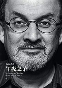 《午夜之子》萨曼・鲁西迪-epub+mobi