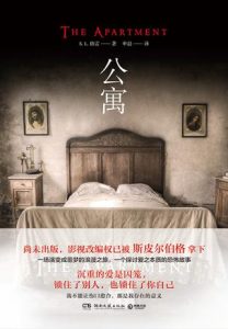 《公寓》格雷-epub+mobi