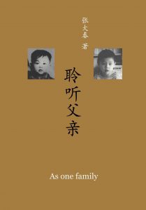 《聆听父亲》张大春 -epub+mobi+azw3