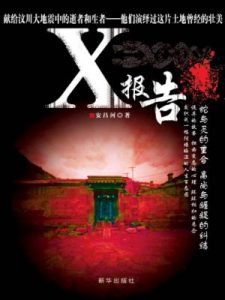 《安昌河悬疑文集（套装共2册）》安昌河（作者）-epub+mobi+azw3