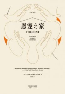 《恩宠之家》[美]辛西娅·戴佩思·斯温妮（作者）-epub+mobi+azw3