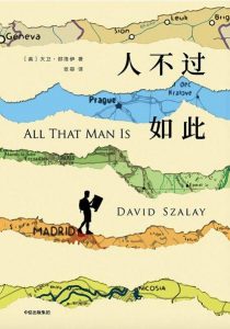 《人不过如此 》[英] 大卫·邵洛伊-epub+mobi+azw3