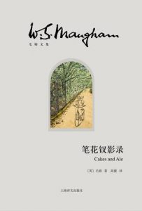 《笔花钗影录》威廉・萨姆塞特・毛姆-epub+mobi+azw3