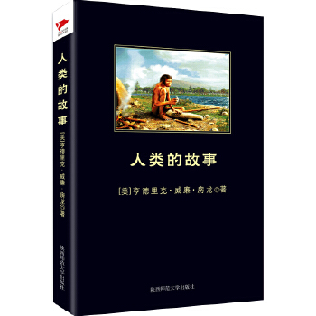 人类的故事(pdf+txt+epub+azw3+mobi电子书在线阅读下载)