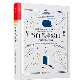 当自我来敲门(pdf+txt+epub+azw3+mobi电子书在线阅读下载)