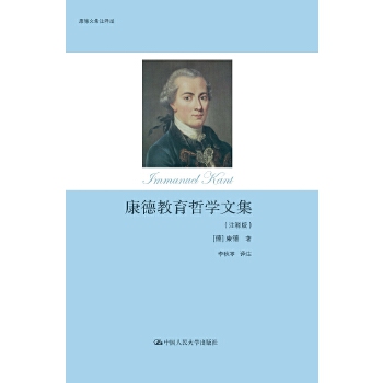 康德教育哲学文集（注释版）(pdf+txt+epub+azw3+mobi电子书在线阅读下载)