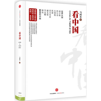 看中国(pdf+txt+epub+azw3+mobi电子书在线阅读下载)