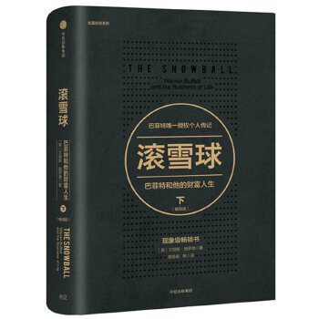 滚雪球·下（2018年畅销版）(pdf+txt+epub+azw3+mobi电子书在线阅读下载)