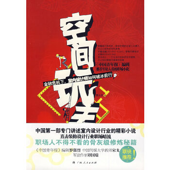 空间玩主(pdf+txt+epub+azw3+mobi电子书在线阅读下载)