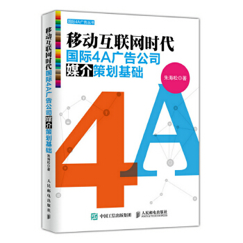 媒介策划基础(pdf+txt+epub+azw3+mobi电子书在线阅读下载)