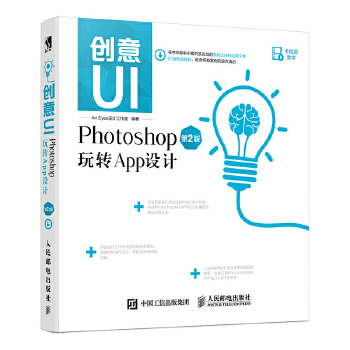 APP设计(pdf+txt+epub+azw3+mobi电子书在线阅读下载)