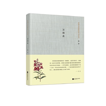 万用表(pdf+txt+epub+azw3+mobi电子书在线阅读下载)