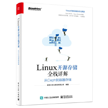 Linux开源存储全栈详解(pdf+txt+epub+azw3+mobi电子书在线阅读下载)