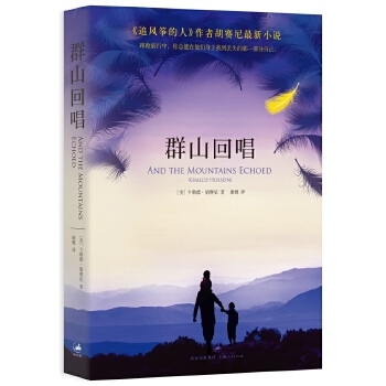 群山回唱(pdf+txt+epub+azw3+mobi电子书在线阅读下载)