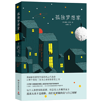 孤独梦想家(pdf+txt+epub+azw3+mobi电子书在线阅读下载)