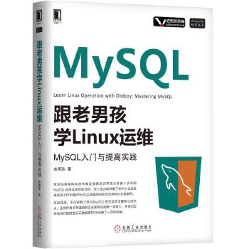 MySQL入门与提高实践(pdf+txt+epub+azw3+mobi电子书在线阅读下载)