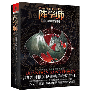 阵学师系列（卷一）：魔绘学院(pdf+txt+epub+azw3+mobi电子书在线阅读下载)