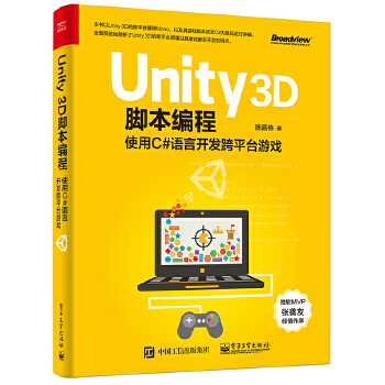 3D脚本编程(pdf+txt+epub+azw3+mobi电子书在线阅读下载)