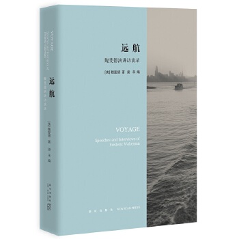 远航:魏斐德演讲访谈录(pdf+txt+epub+azw3+mobi电子书在线阅读下载)