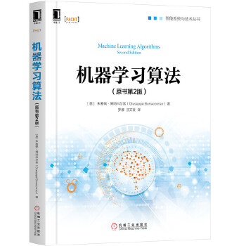 机器学习算法(pdf+txt+epub+azw3+mobi电子书在线阅读下载)