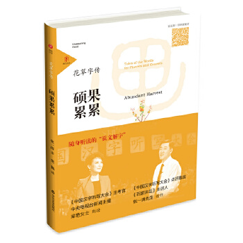 硕果累累(pdf+txt+epub+azw3+mobi电子书在线阅读下载)