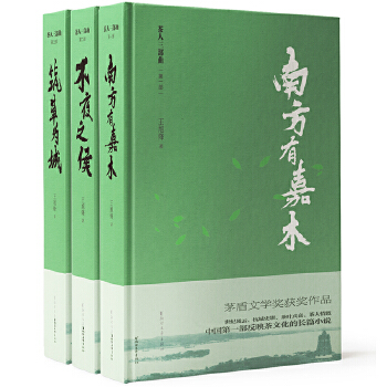 茶人三部曲(pdf+txt+epub+azw3+mobi电子书在线阅读下载)