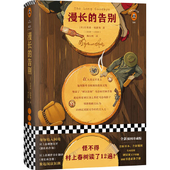 漫长的告别(pdf+txt+epub+azw3+mobi电子书在线阅读下载)