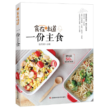 一份主食(pdf+txt+epub+azw3+mobi电子书在线阅读下载)