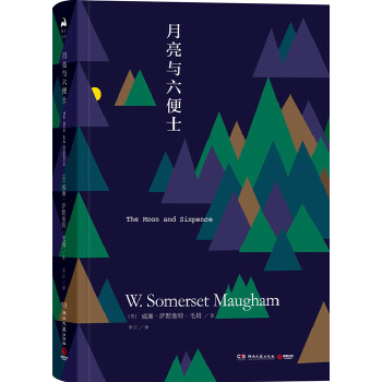 月亮与六便士（精装版）(pdf+txt+epub+azw3+mobi电子书在线阅读下载)