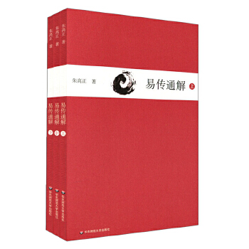 易传通解(pdf+txt+epub+azw3+mobi电子书在线阅读下载)