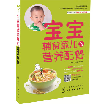 宝宝辅食添加与营养配餐(pdf+txt+epub+azw3+mobi电子书在线阅读下载)