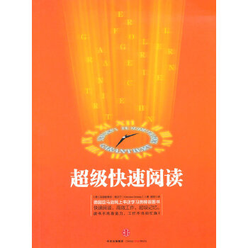 超级快速阅读(pdf+txt+epub+azw3+mobi电子书在线阅读下载)