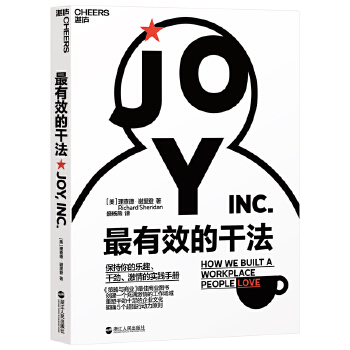 最有效的干法：保持你的乐趣、干劲、激情的实践手册(pdf+txt+epub+azw3+mobi电子书在线阅读下载)