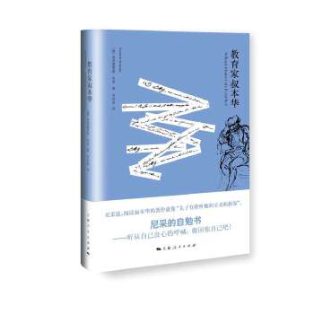 教育家叔本华(pdf+txt+epub+azw3+mobi电子书在线阅读下载)