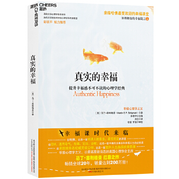 真实的幸福(pdf+txt+epub+azw3+mobi电子书在线阅读下载)