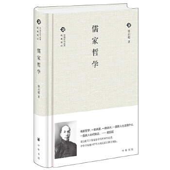 儒家哲学(pdf+txt+epub+azw3+mobi电子书在线阅读下载)