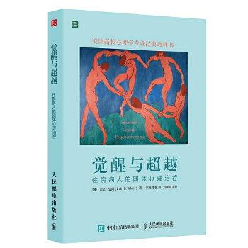 觉醒与超越(pdf+txt+epub+azw3+mobi电子书在线阅读下载)