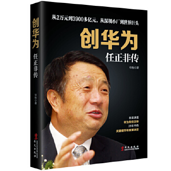 创华为(pdf+txt+epub+azw3+mobi电子书在线阅读下载)