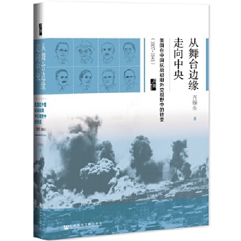 从舞台边缘走向中央(pdf+txt+epub+azw3+mobi电子书在线阅读下载)