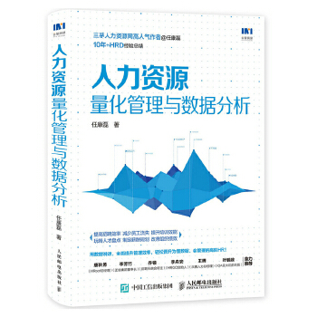 量化管理与数据分析(pdf+txt+epub+azw3+mobi电子书在线阅读下载)