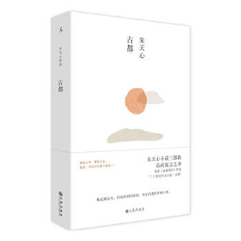 古都(pdf+txt+epub+azw3+mobi电子书在线阅读下载)