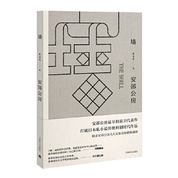 墙(pdf+txt+epub+azw3+mobi电子书在线阅读下载)