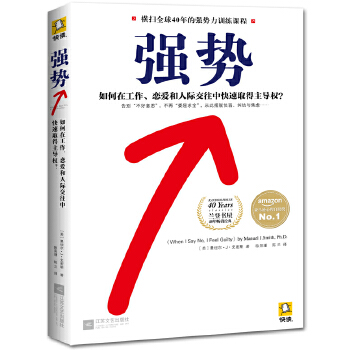 强势(pdf+txt+epub+azw3+mobi电子书在线阅读下载)