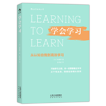 学会学习(pdf+txt+epub+azw3+mobi电子书在线阅读下载)