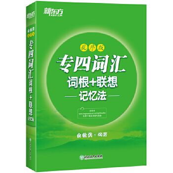 专四乱序(pdf+txt+epub+azw3+mobi电子书在线阅读下载)