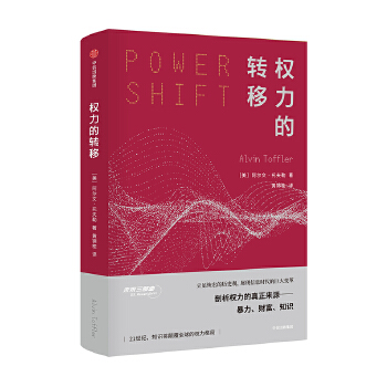 权力的转移（未来三部曲）(pdf+txt+epub+azw3+mobi电子书在线阅读下载)