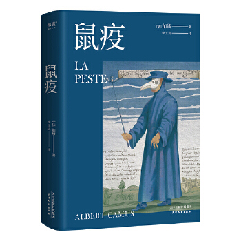 鼠疫(pdf+txt+epub+azw3+mobi电子书在线阅读下载)