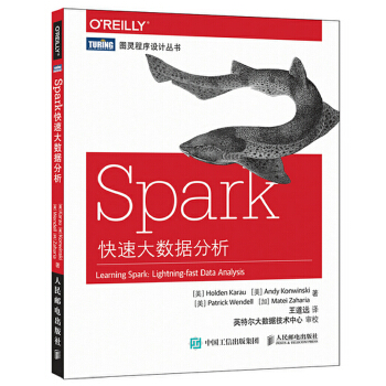 Spark大数据(pdf+txt+epub+azw3+mobi电子书在线阅读下载)